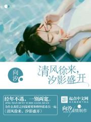 你若盛开清风徐来还是自来