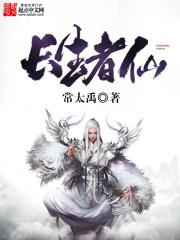 长生仙葫起点