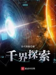 千界顾问集团