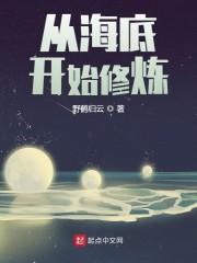 从海底出击剧情简介
