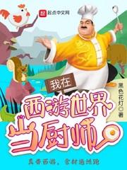 我在西游世界主角徐方