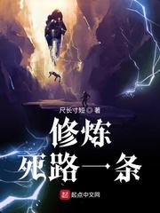 修炼路途