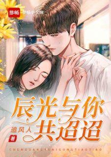 薛亦晗的原型是谁