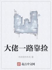 大佬靠捡漏制霸代购系统