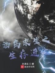 海岛求生之生存进化的游戏图片