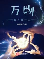 我能阅览万物的一生txt