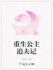 公主重生追将军