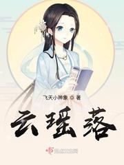绿茶追妻手册 作者妖念有腰