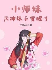 原神小师妹