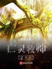 亡灵女牧师幻化