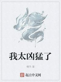 我太凶了怎么办