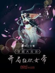 都市开局穿越成反派神豪