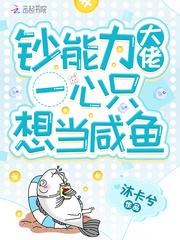 钞能力大佬在恐怖游戏