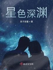 星门深渊结局