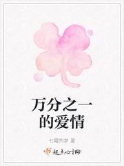 万分之一的爱leaticia