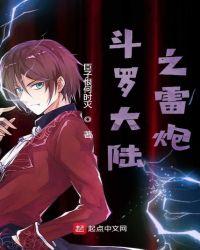 斗罗大陆魂师对决斗罗武魂服