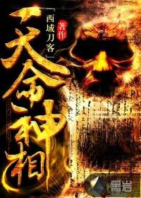 天命神相陈婉秋最后怎么样了