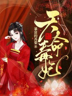 苏梨楚烨免费阅读