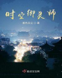 灵兽御灵师