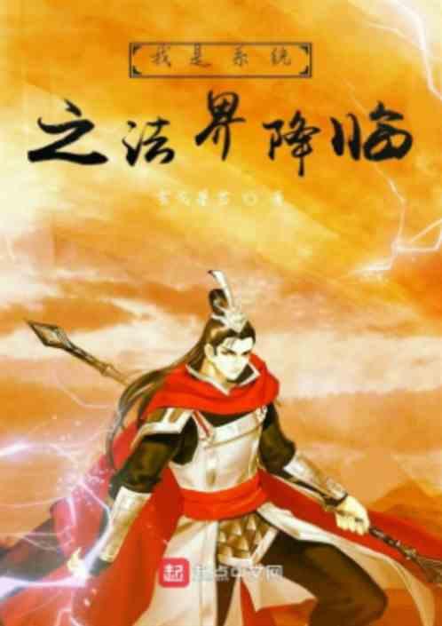 万界之我是法宝