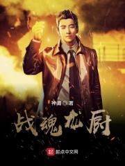 战魂出击龙大吉