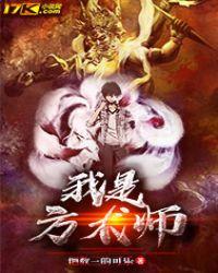 方术师是什么