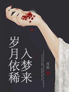 桂香依稀入梦来