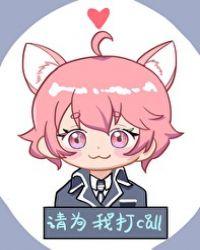 送我C位出道免费