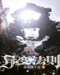 法则异变漫画