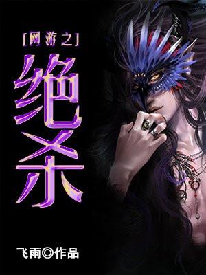 网游之绝杀牧师