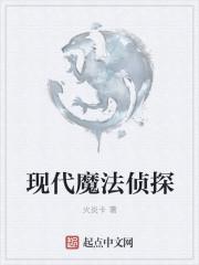 玛丽苏侦探 魔法词