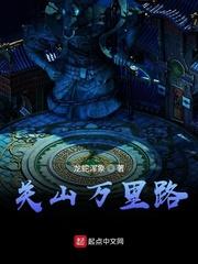 关山万里路拔剑起长歌全诗