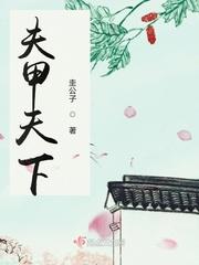 甲天下烟