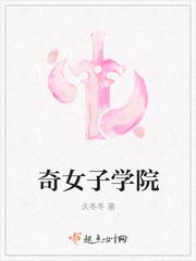 奇女子 韩剧