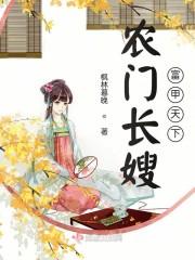 农门长嫂富甲天下沈见晚免费阅读