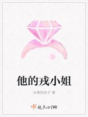 小姐怎么举报他
