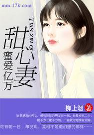 蜜爱亿万甜心妻全文免费阅读