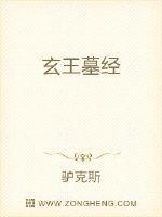 玄宗陵墓