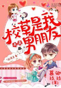 校草是你前男朋友