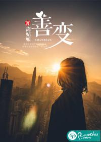 善变的男人啥意思