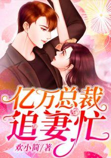 温玖涯和萧璨郁的全文免费
