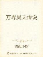 万生昊天