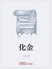 化金子为什么加硼砂