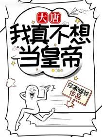 李承乾和侯小妹