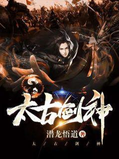 一代剑神重生获得龙族精血
