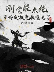 主角觉醒系统的