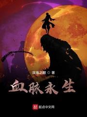 血脉永续是什么意思