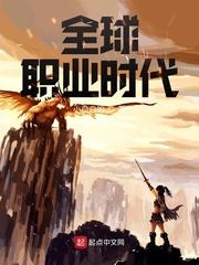 全球职业时代69