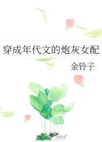 穿成年代文的炮灰女配沈瑶