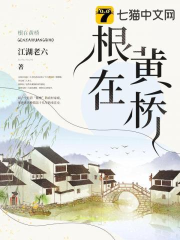 根在黄土塬原唱视频